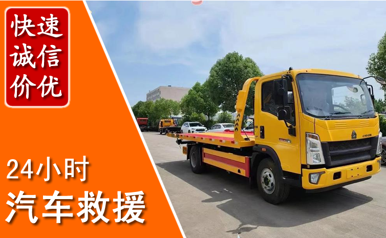寿光汽车中途送冷却液