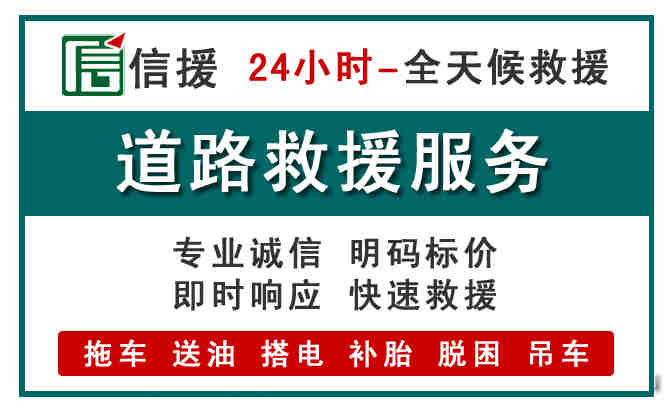 寿光汽车送油救援 (1).jpg