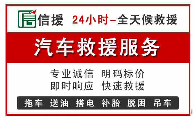 寿光汽车送油救援 (8).jpg 寿光汽车送油救援 (8).jpg