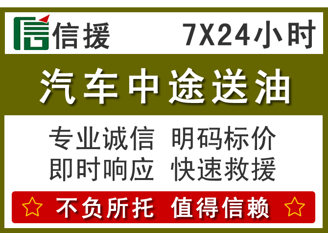 寿光送油.png 寿光送油.png