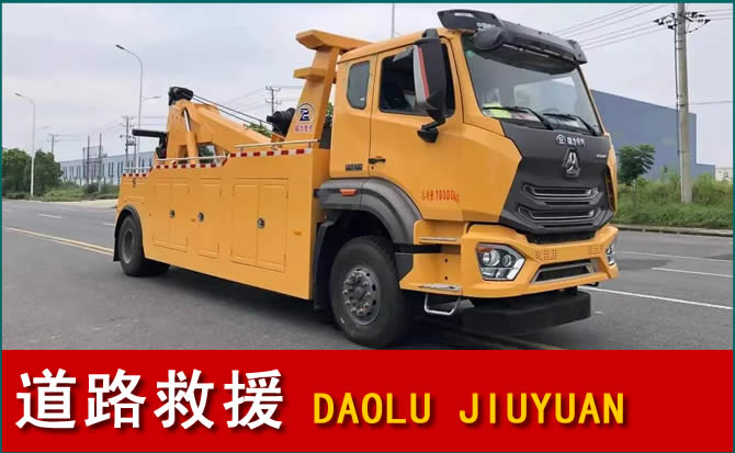 寿光道路救援汽车送水