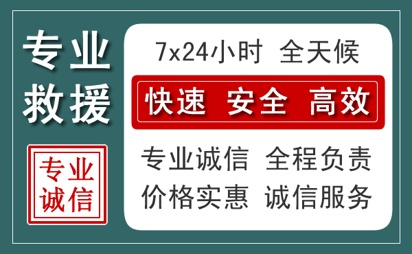 寿光汽车救援送柴油