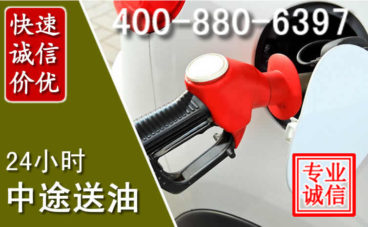 寿光汽车送油救援电话 寿光汽车送油救援电话